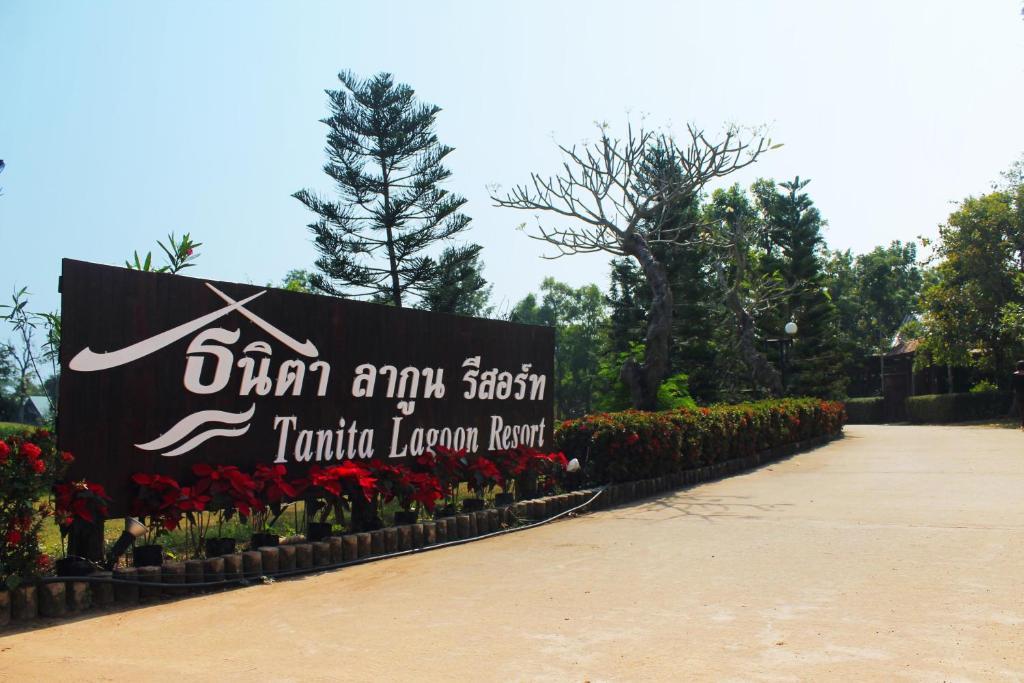 Tanita Lagoon Resort Udon Thani Luaran gambar
